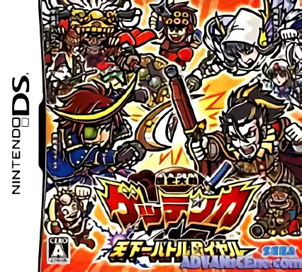 jeu Rekishi Taisen Gettenka - Tenkaichi Battle Royal